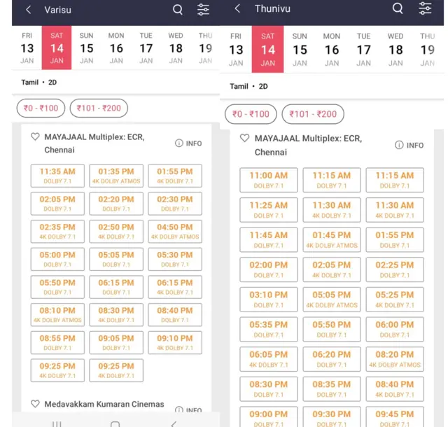 வாரிசு திரைப்படம்
