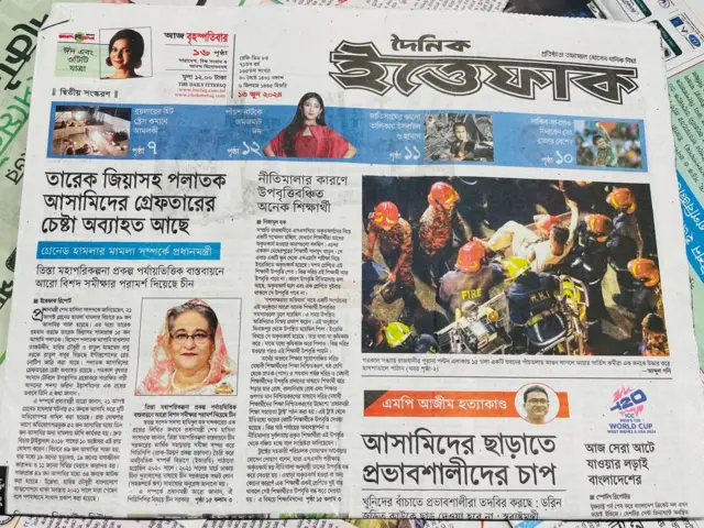 ইত্তেফাক পত্রিকা