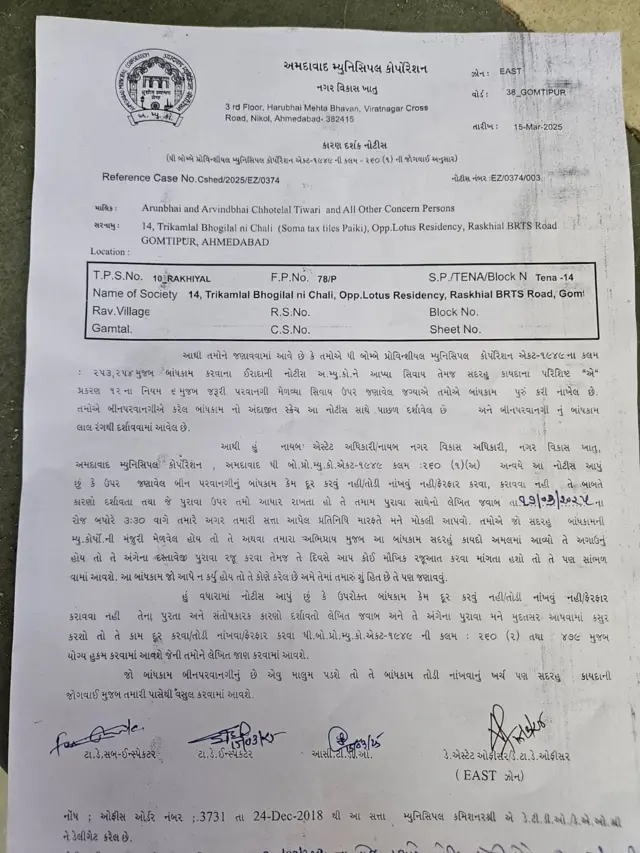 અમદાવાદ, વસ્ત્રાલ હિંસા, અમદાવાદમાં વસ્ત્રાલ હિંસાના આરોપીઓના ઘરોનું ડિમોલિશન, ગુનેગારો, બીબીસી ગુજરાતી, બીબીસી ન્યૂઝ ગુજરાતી