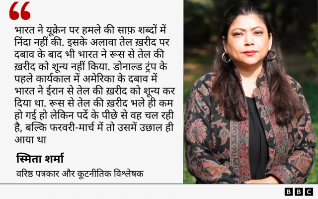 स्मिता शर्मा का कोट