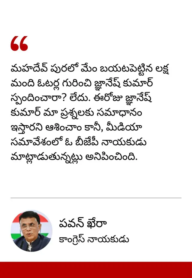 పవన్ ఖేరా