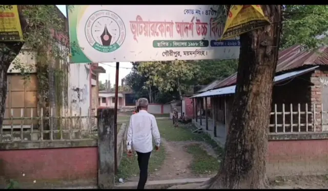 ভূটিয়ারকোনা আদর্শ উচ্চবিদ্যালয় ও কলেজের গেট