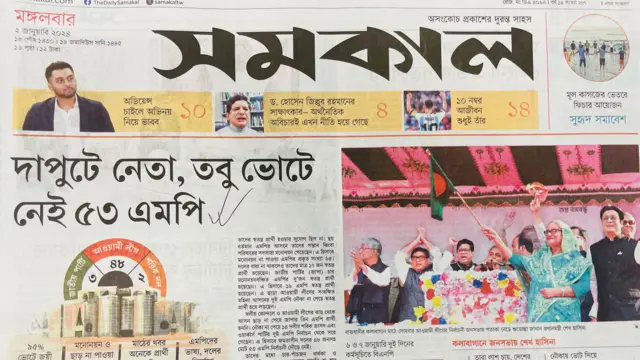 দোসরা জানুয়ারি, ২০২৪