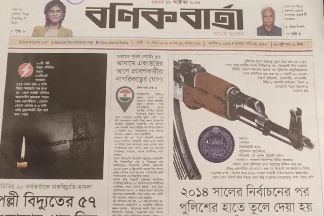 দৈনিক বণিক বার্তা