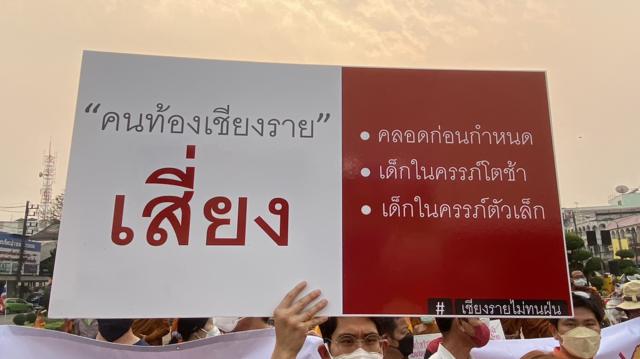 Panthipong Sirichokethanakul / BBC Thai