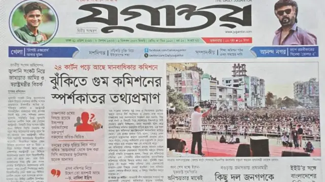 যুগান্তর