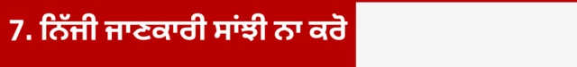 ਬੀਬੀਸੀ