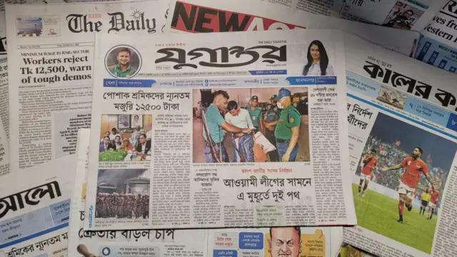 যুগান্তর