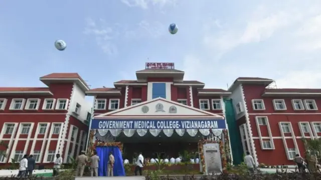 మెడికల్ కాలేజీ, విజయనగరం