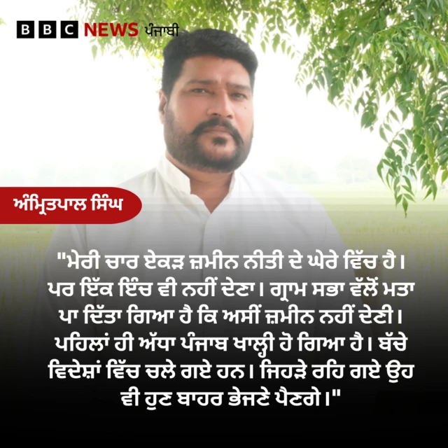 ਅੰਮ੍ਰਿਤਪਾਲ ਸਿੰਘ