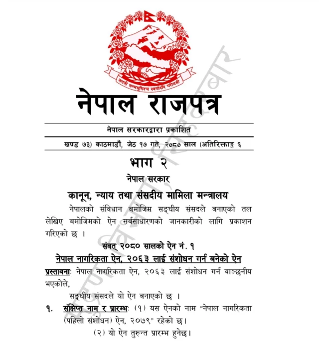 राजपत्र