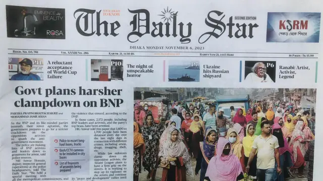 ডেইলি স্টার