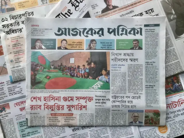 আজকের পত্রিকা
