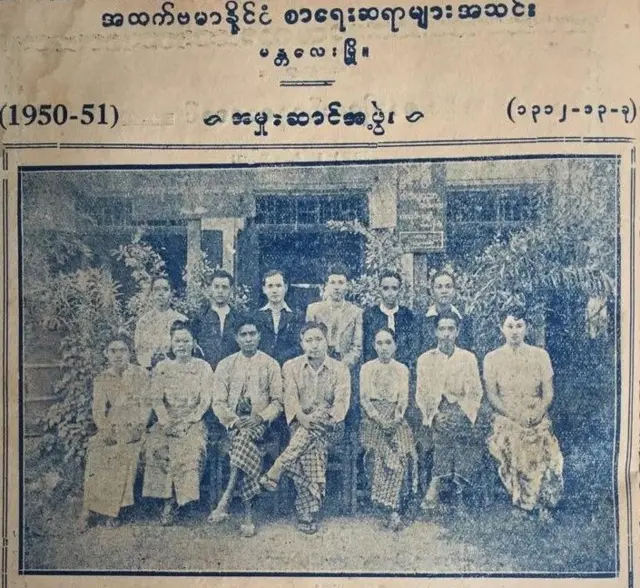 ၁၉၅၀ က စာရေးဆရာအသင်းအမှုဆောင် ပတ္တမြားခင်