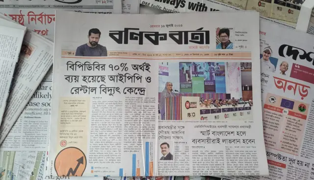 বণিক বার্তা