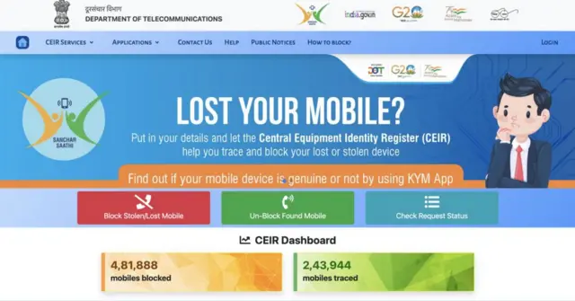 સરકારની આ એપ દ્વારા તમારો ખોવાયેલો ફોન પાછો મેળવી શકાશે