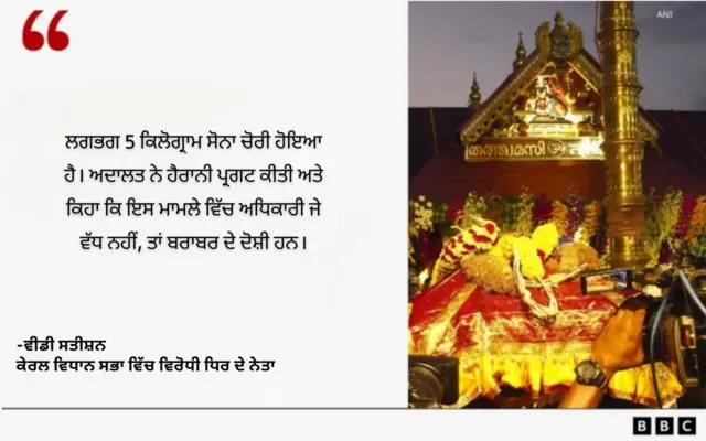 ਵੀਡੀ ਸਤੀਸ਼ਨ