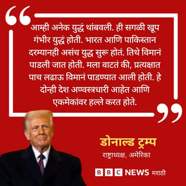 डोनाल्ड ट्रम्प