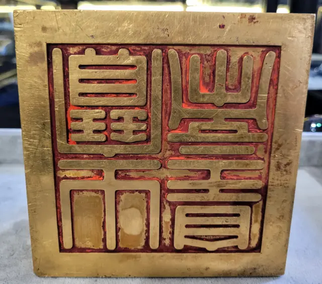 Chiếc ấn Hoàng hậu chi bảo
