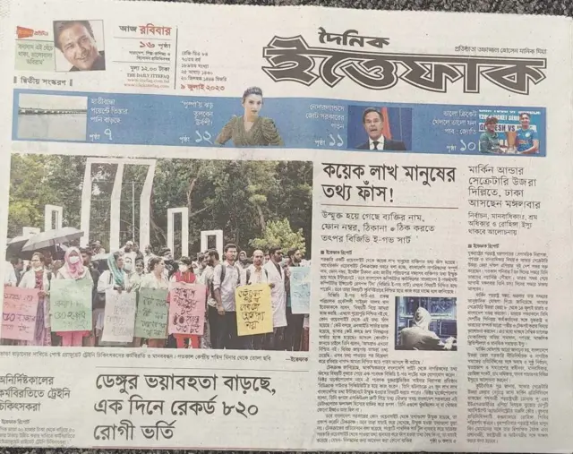 সংবাদপত্র