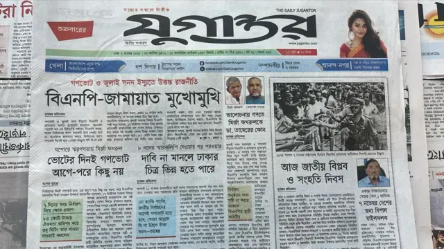 যুগান্তর