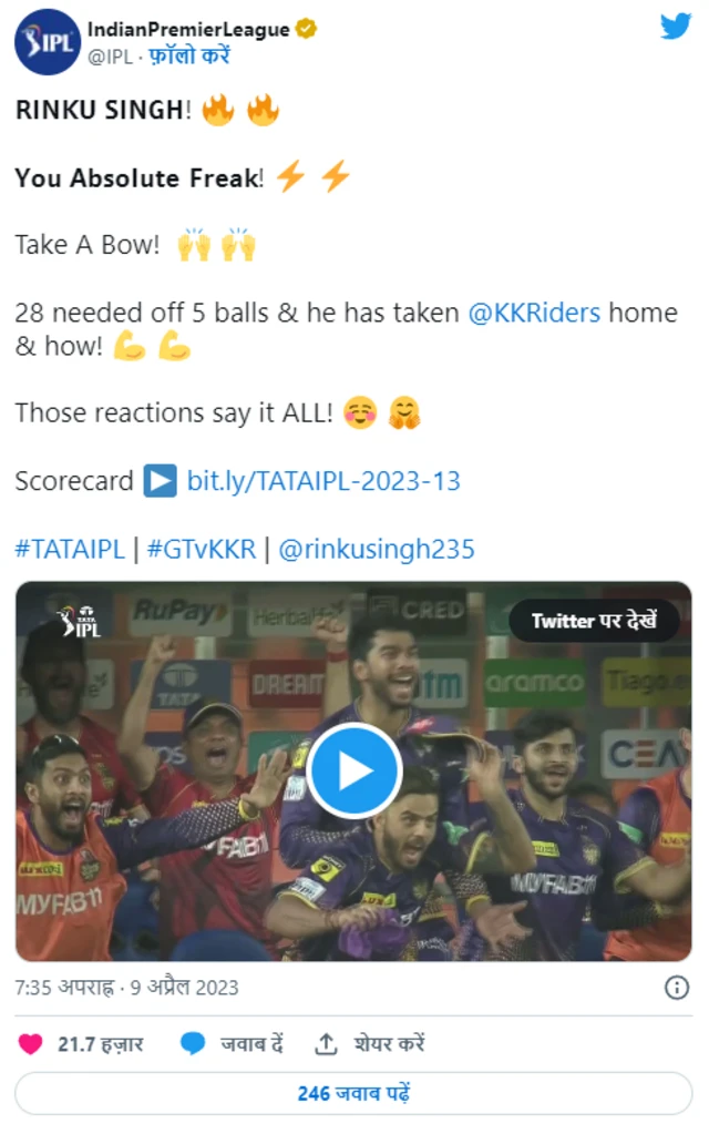 ਰਿੰਕੂ ਸਿੰਘ