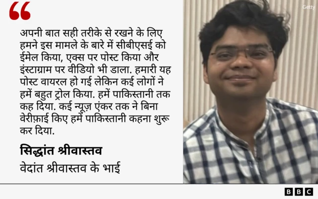 सिद्धांत श्रीवास्तव का कोट