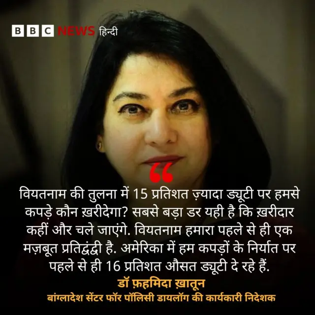 बांग्लादेश