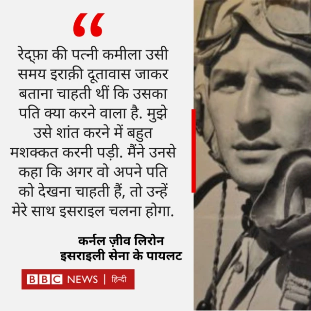  इसराइली पायलट 