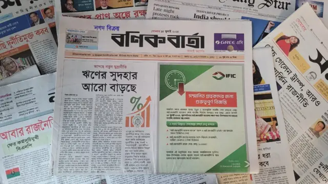 পত্রিকা
