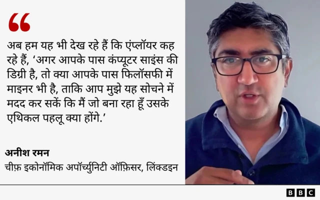 अनीश रमन