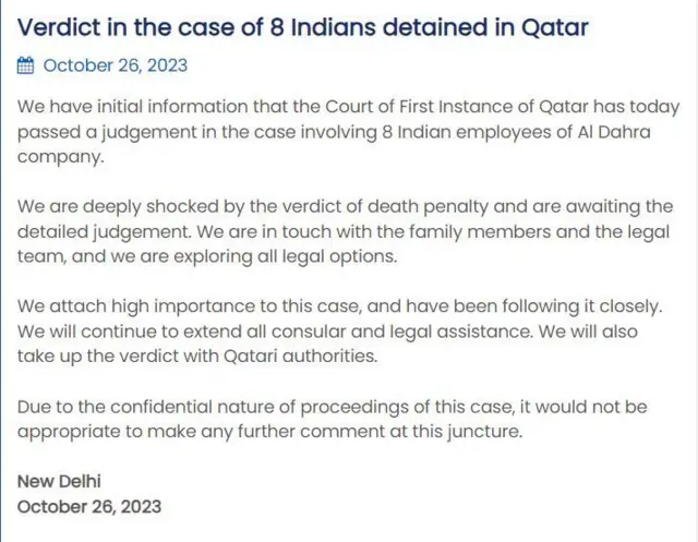 வெளியுறவு அமைச்சகத்தின் அறிக்கை