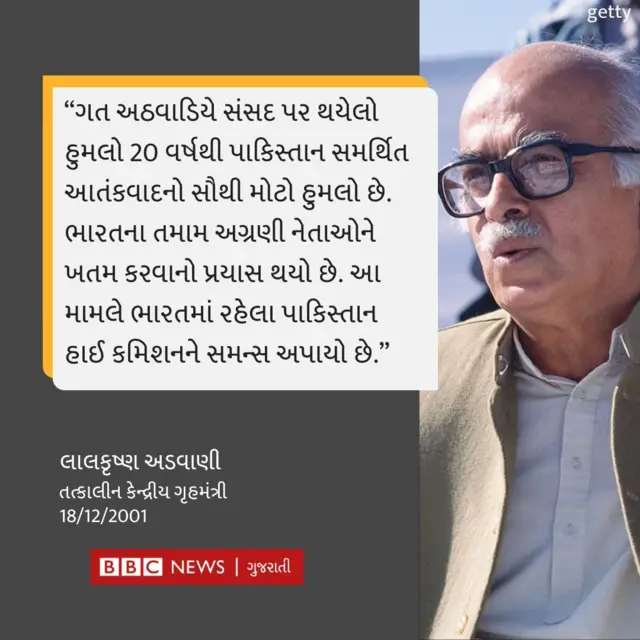 લાલકૃષ્ણ અડવાણી