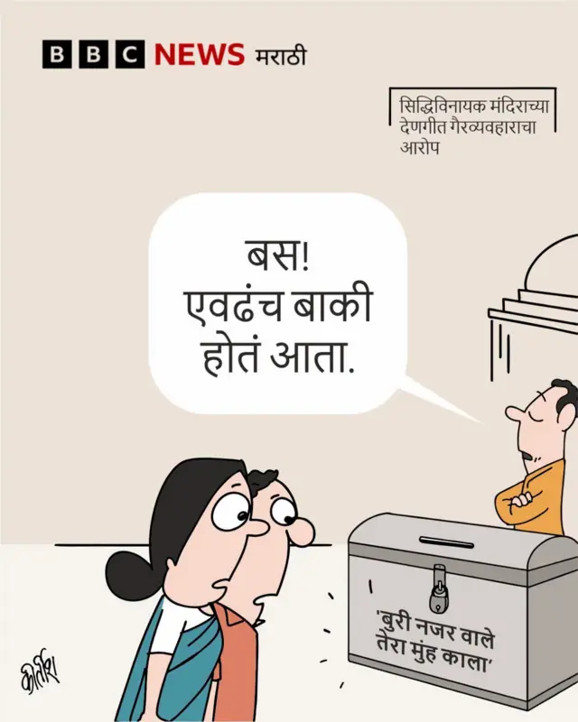 सिद्धीविनायक मंदिर मुंबई