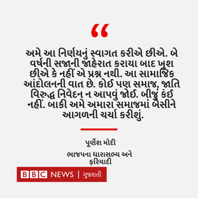 બીબીસી ગુજરાતી