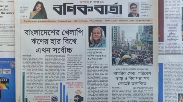 বণিক বার্তা