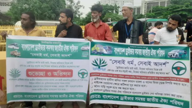 শাপলা প্রতীক কাউকে না দিয়ে সংরক্ষণ করার জন্য ড্রাইভারদের একটি সংগঠন সোমবার ইসির সামনে কর্মসূচি পালন করে