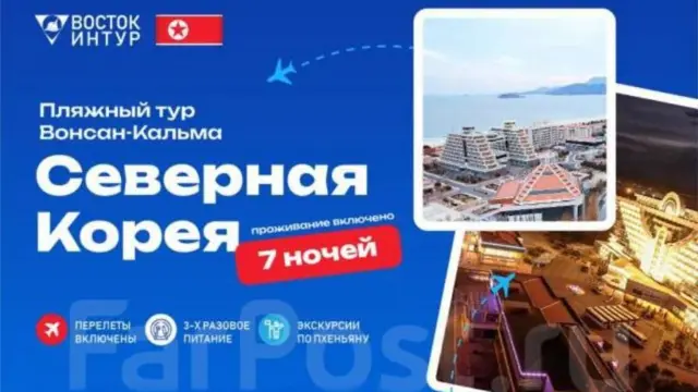 Северная Корея открывает двери для российских туристов: новый курорт в стиле Бенидорма вызывает споры