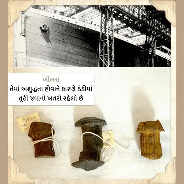 ટાઇટેનિક, કાટમાળ, સીક્રેટ મ્યુઝિયમ, દુર્લભ કલાકૃતિઓ, બીબીસી ગુજરાતી 