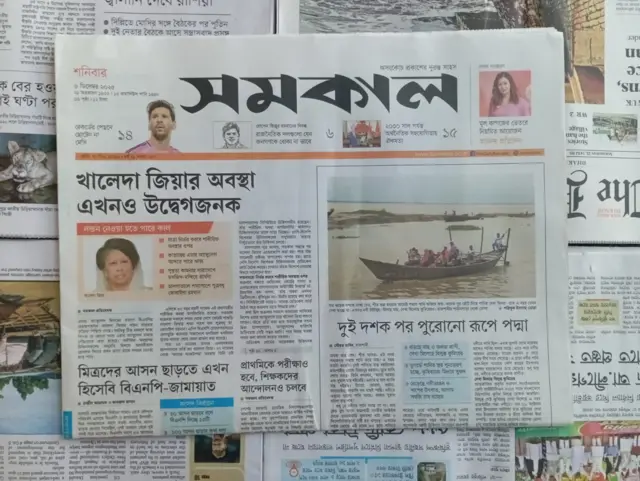সমকাল