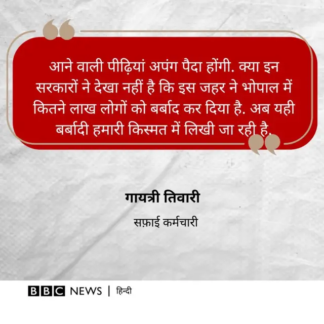 सफ़ाई कर्मचारी का बयान