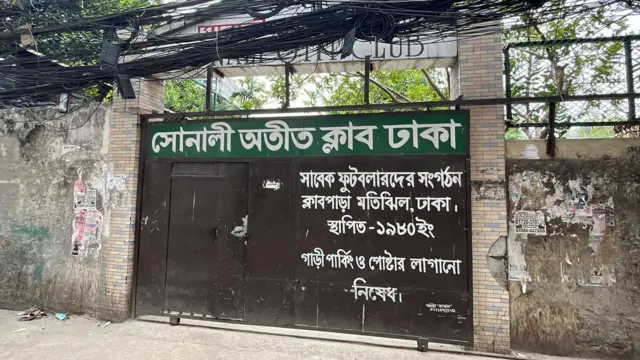বাংলাদেশের সাবেক ফুটবলারদের সংগঠন সোনালী অতীত ক্লাব