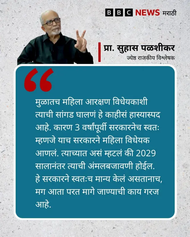 डॉ. सुहास पळशीकर