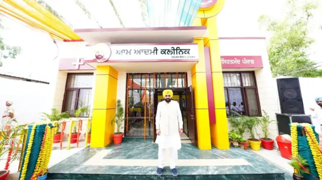 ਕਲੀਨਿਕ'