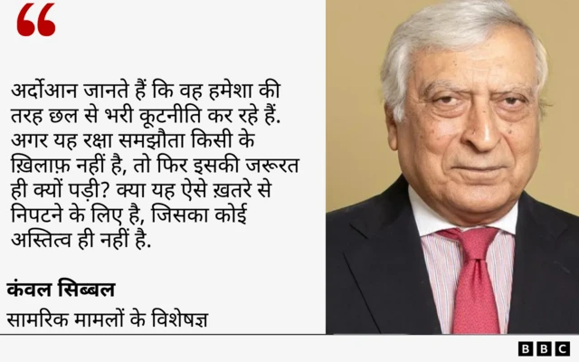 कंवल सिब्बल