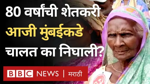 शेतकरी आंदोलन, मुंबई, नाशिक