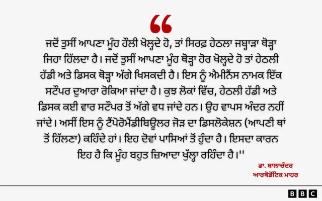 ਟੈਂਪੋਰੋਮੈਂਡੀਬਿਊਲਰ ਜੋੜ ਡਿਸਲੋਕੇਸ਼ਨ (ਟੀਐਮਜੇ)