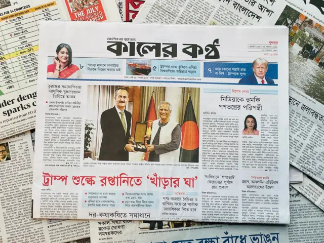 কালের কণ্ঠ 