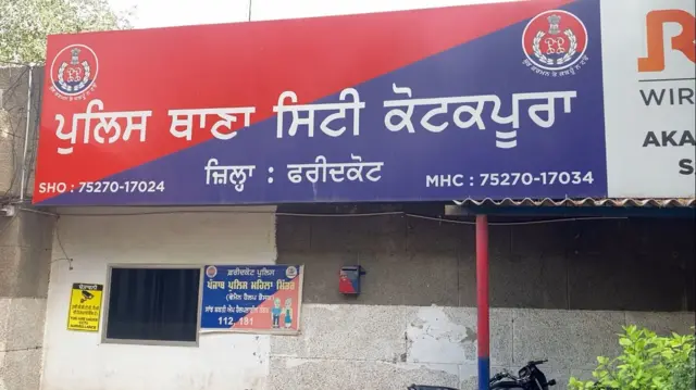 ਫਰੀਦਕੋਟ