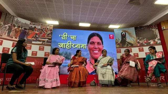 'ती'चा जाहीरनामा कार्यक्रमातील एक क्षण